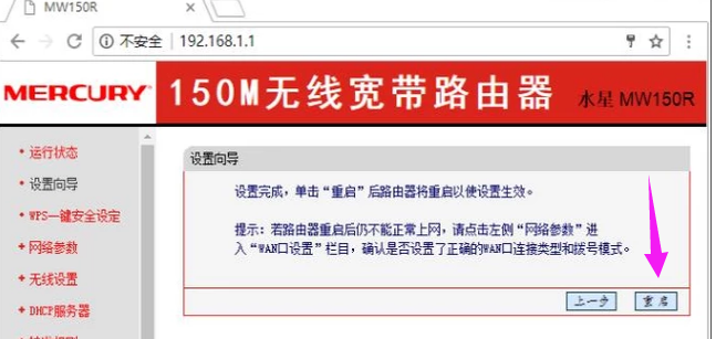 設置路由器