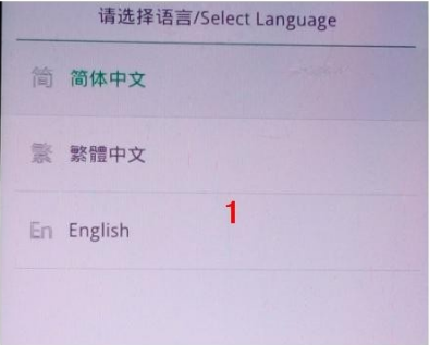 手機密碼