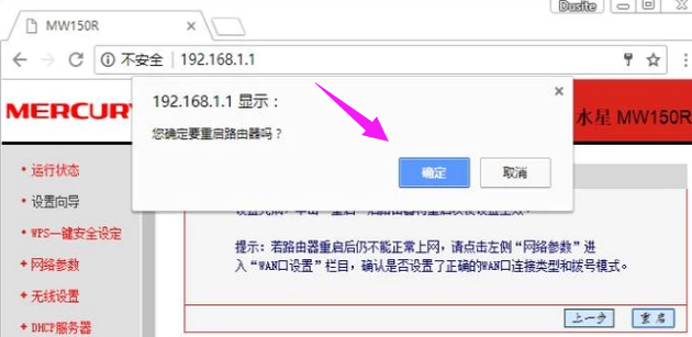 設置路由器