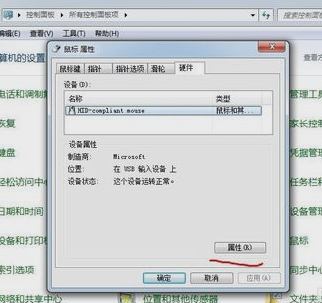 鼠標(biāo)不動