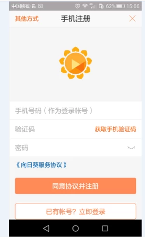 手機遠程