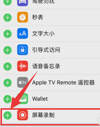 手機錄屏