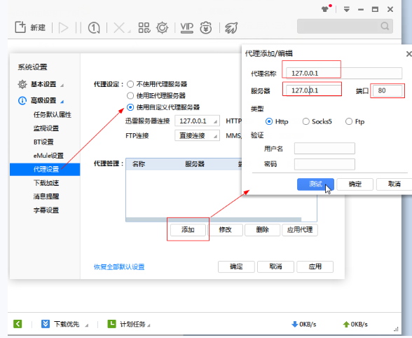 下載出錯(cuò)