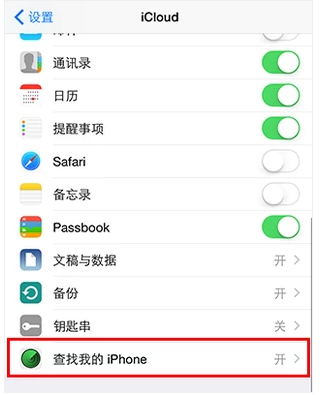 蘋果手機