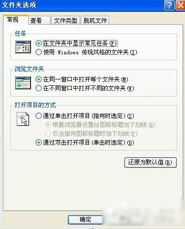 打開方式