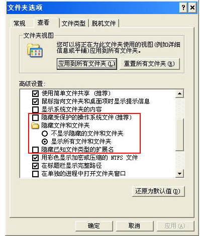 熊貓燒香