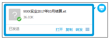 電子表格