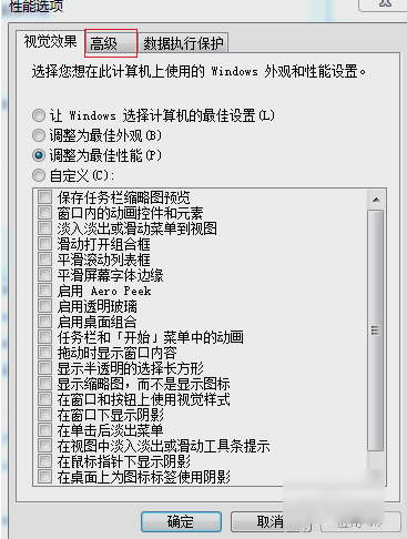 開機(jī)慢