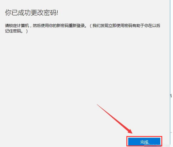 電腦密碼