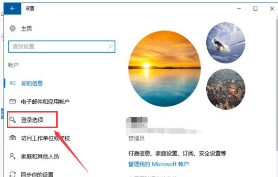 電腦密碼