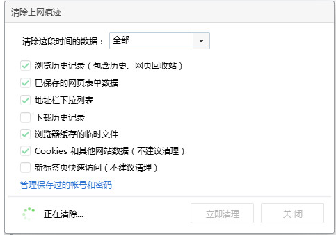 瀏覽器緩存