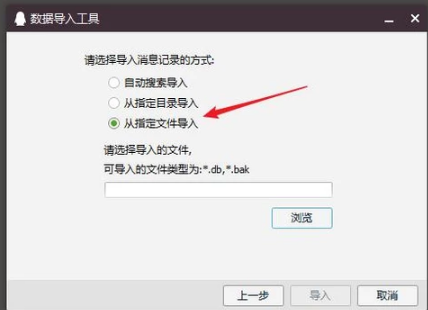 恢復(fù)記錄
