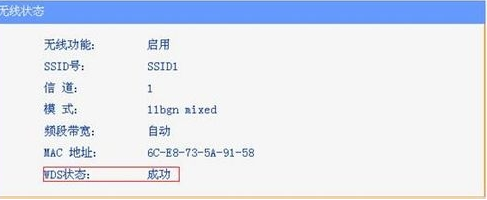 路由器橋接