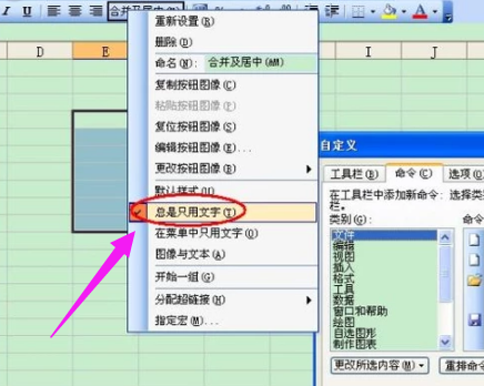 合并單元格