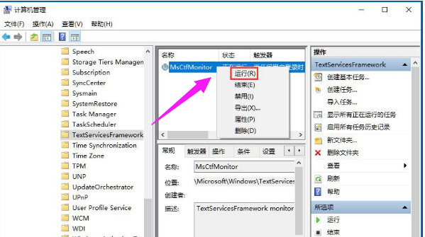 電腦輸入法
