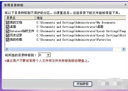 一鍵恢復(fù)
