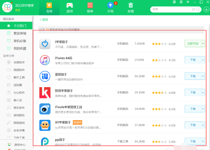 蘋果