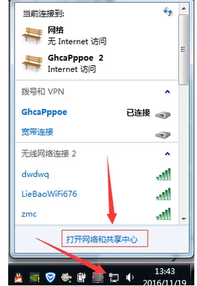 寬帶連接