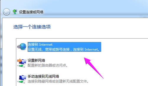 寬帶連接
