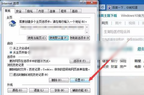 臨時(shí)文件夾