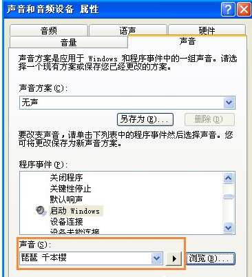 如何設(shè)置XP開機(jī)音樂