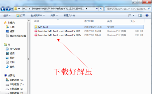 修復(fù)工具