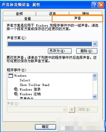 如何設(shè)置XP開機(jī)音樂
