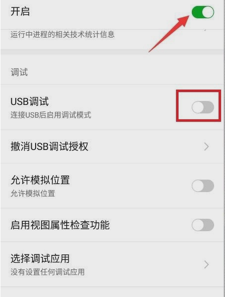 手機(jī)數(shù)據(jù)線連接電腦沒反要怎么解決