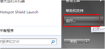 關(guān)閉UAC