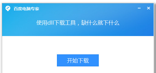 修復工具