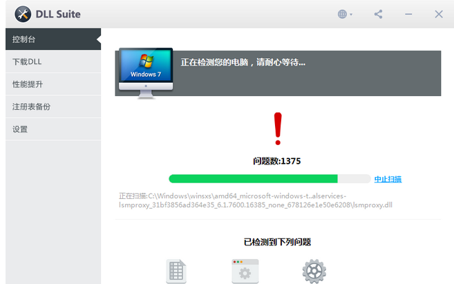 修復工具