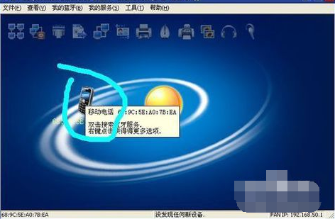 手機(jī)藍(lán)牙連接電腦