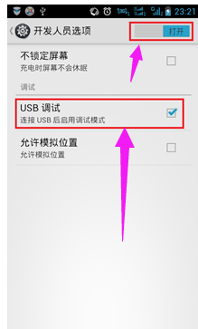 連接電腦
