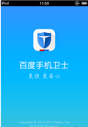 殺毒軟件