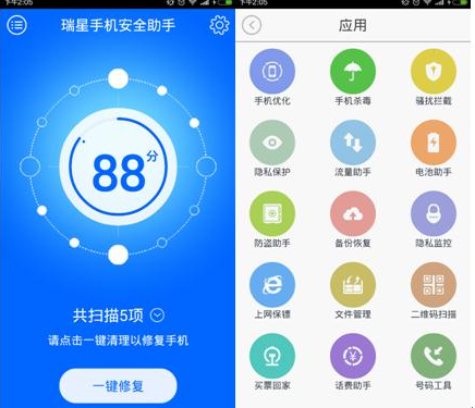 殺毒軟件