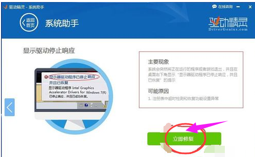程序停止響應