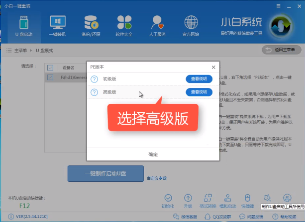 uefi u盤啟動盤