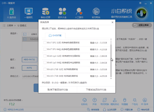 uefi啟動盤