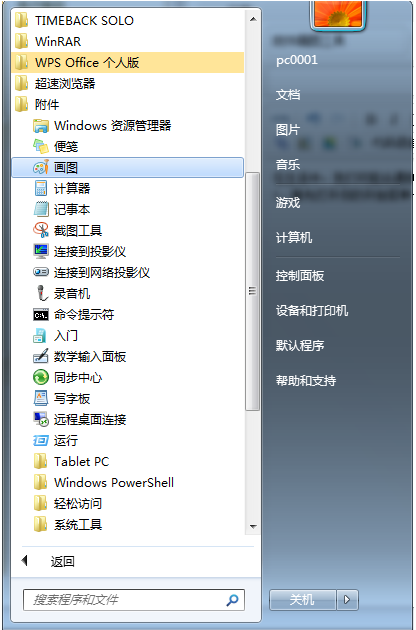 畫圖工具