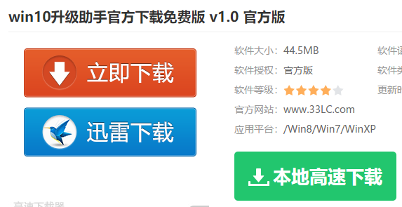 升級系統(tǒng)