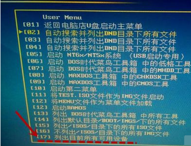 聯想