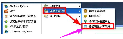 殺毒軟件