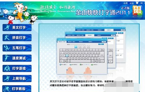 快速練習(xí)盲打