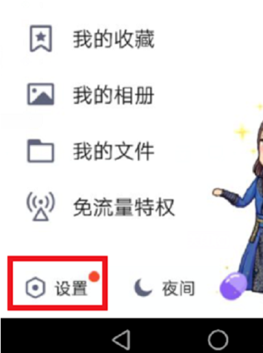 刪除說說