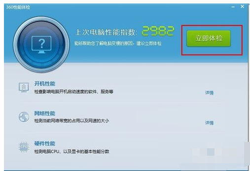 怎樣測(cè)試電腦性能