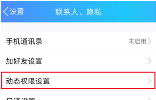 刪除說說