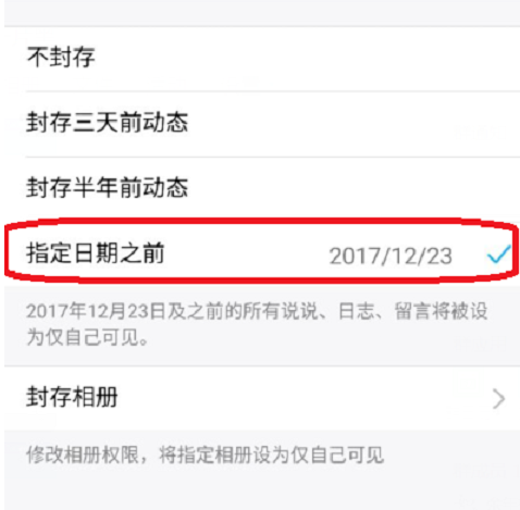 刪除說說