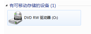 光驅