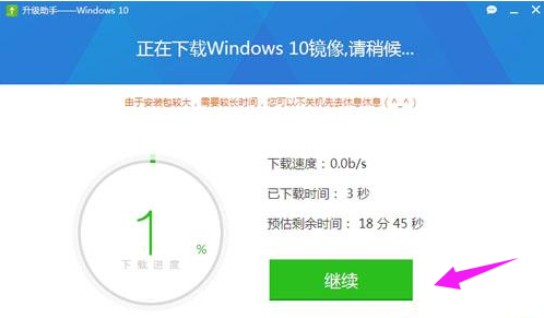 免費升級