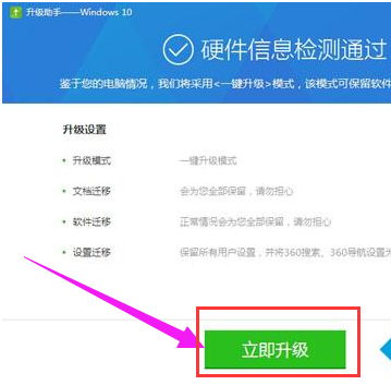 升級系統(tǒng)